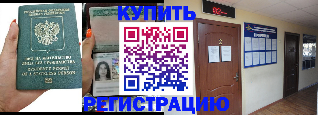 прописка для школы в Бежецке