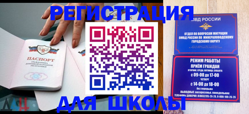 регистрация для дет. сада в Бежецке