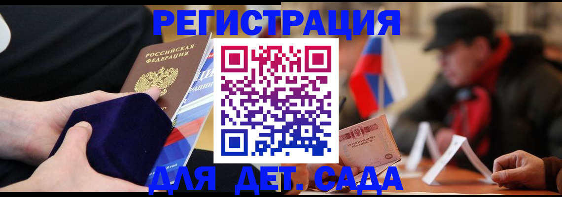 временная регистрация госуслуги в Бежецке
