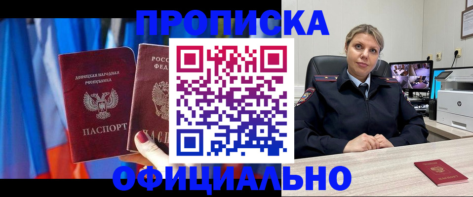 прописка от собственника в Бежецке