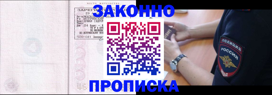 временная регистрация надежно в Бежецке