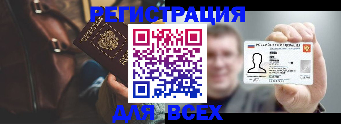 временная регистрация в квартире в Бежецке