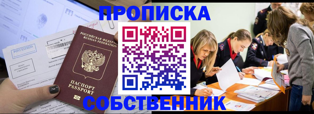 прописка поиск в Бежецке