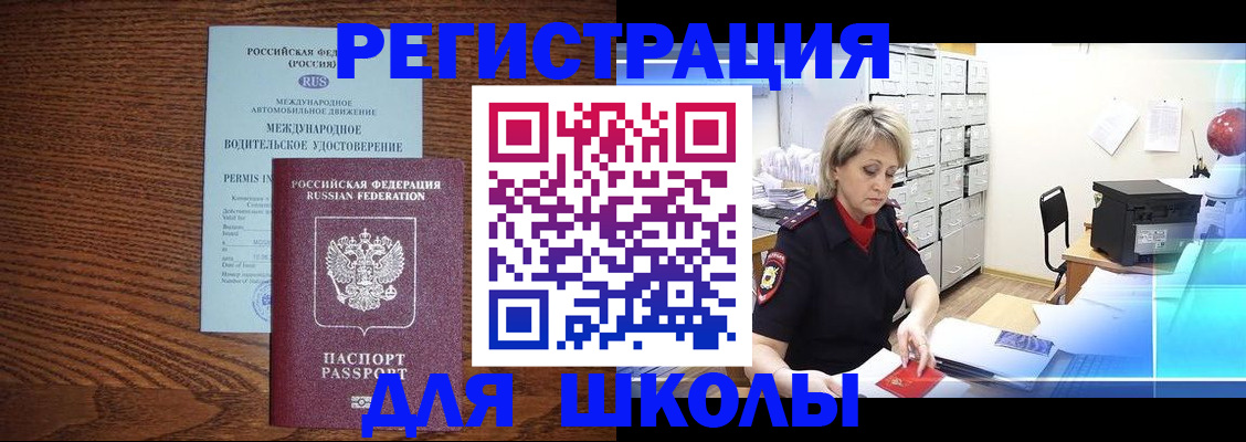 временная регистрация в Бежецке